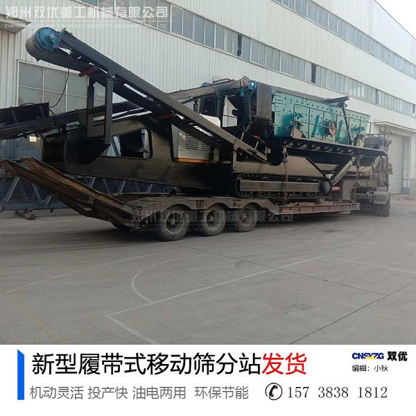 广东广州建筑垃圾资源化利用设备 移动碎石机价格